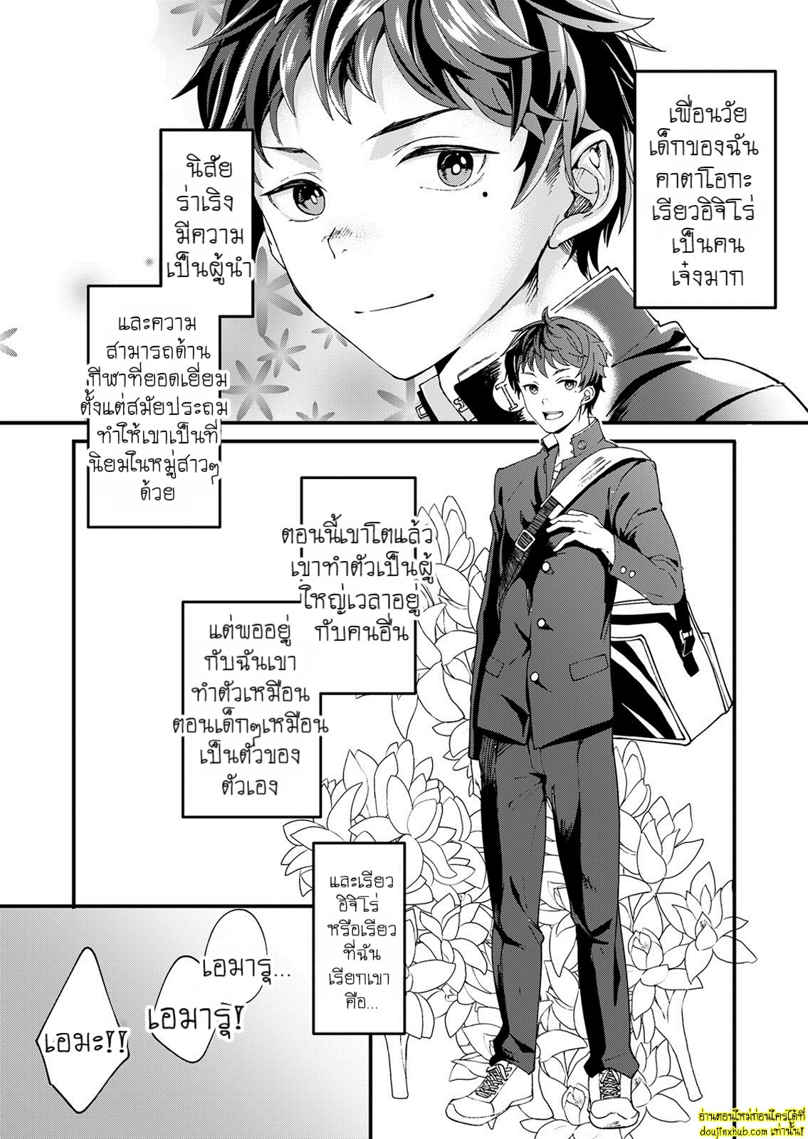 ความในใจที่อยากบอกไป-4
